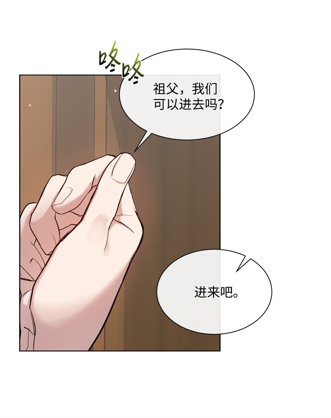 46 元老会议
