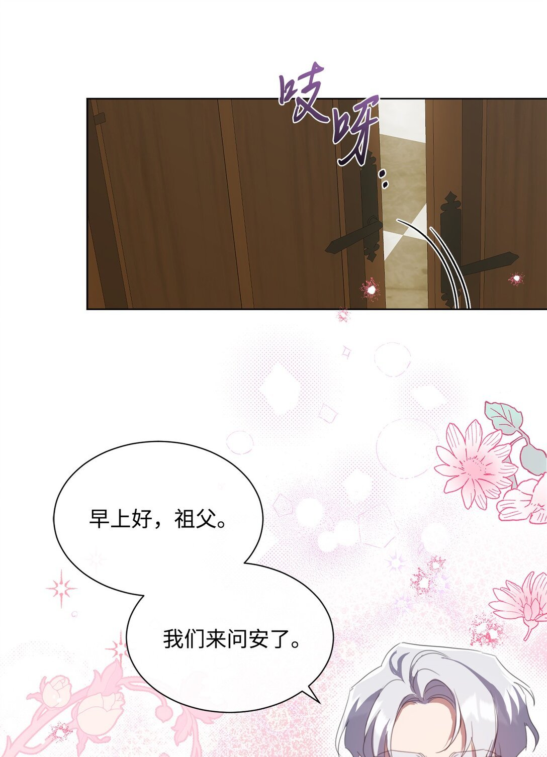 46 元老会议