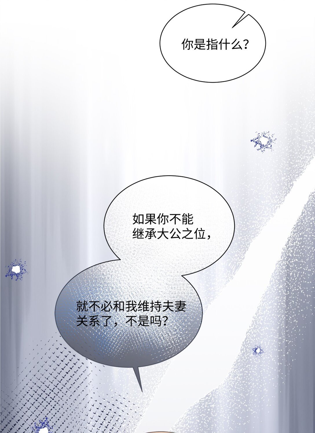 49 第二天还是尴尬