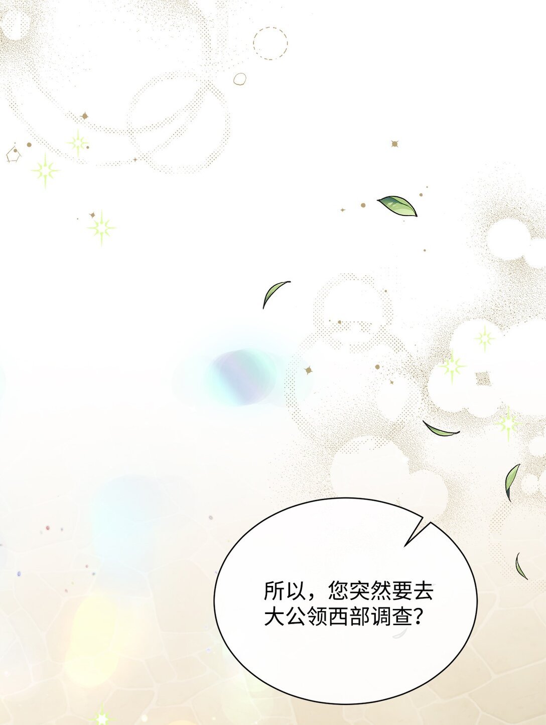49 第二天还是尴尬
