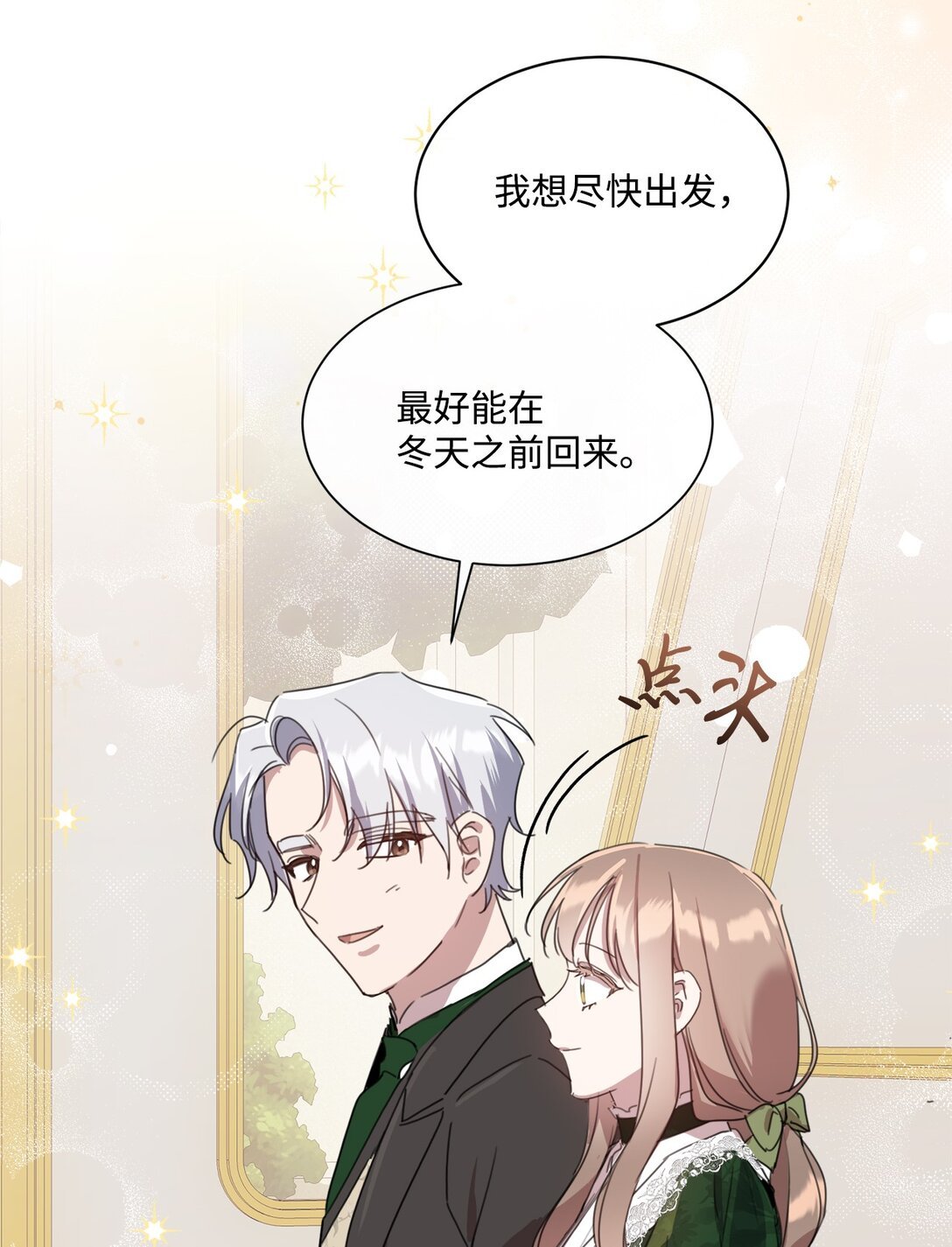 49 第二天还是尴尬