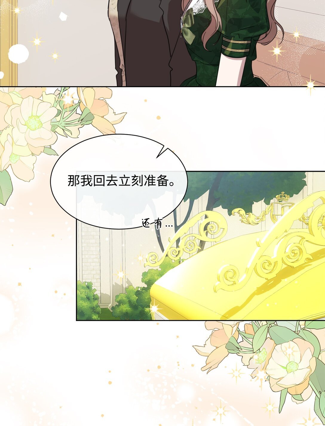 49 第二天还是尴尬