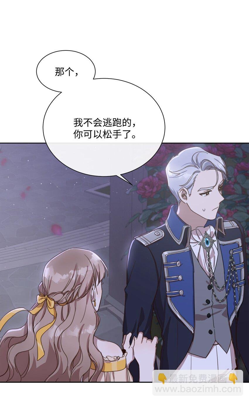 5 彼此的救赎