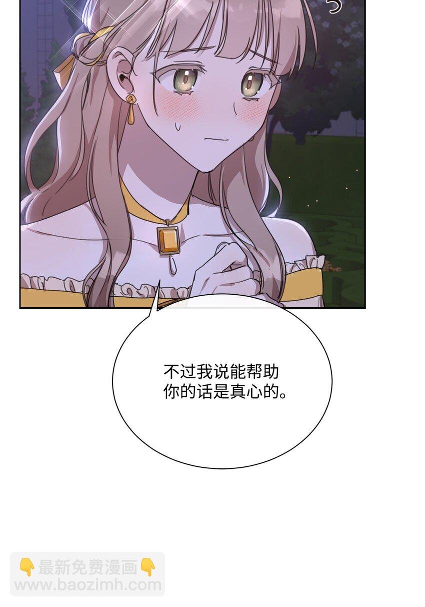 5 彼此的救赎