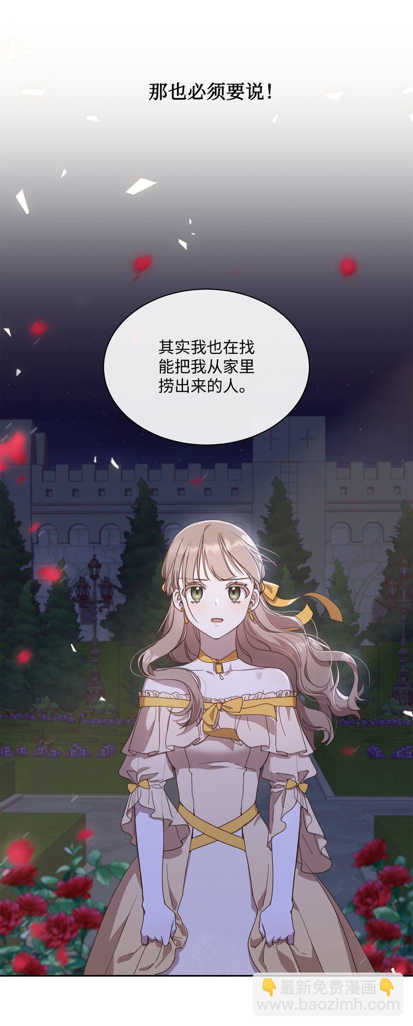 5 彼此的救赎