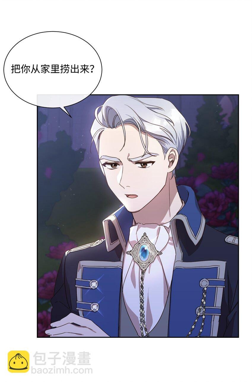 5 彼此的救赎