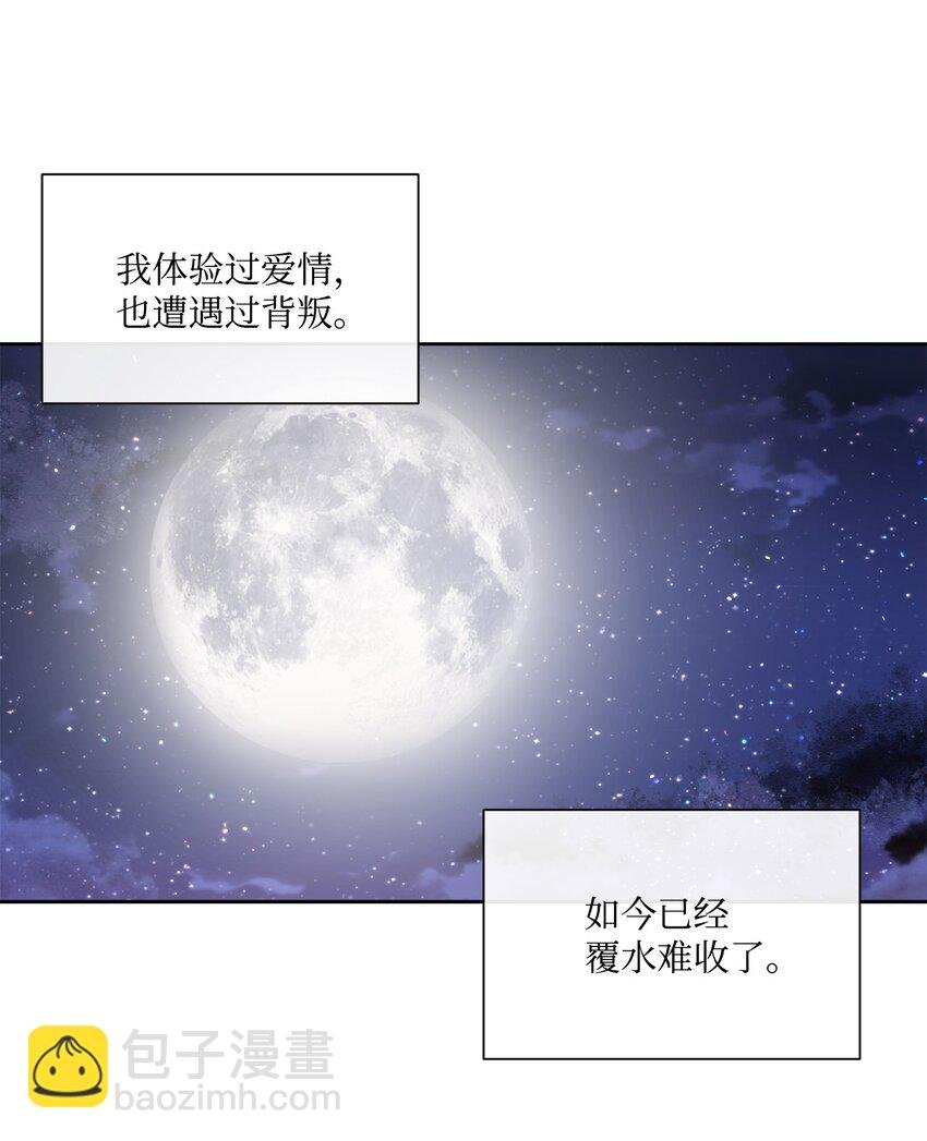 5 彼此的救赎