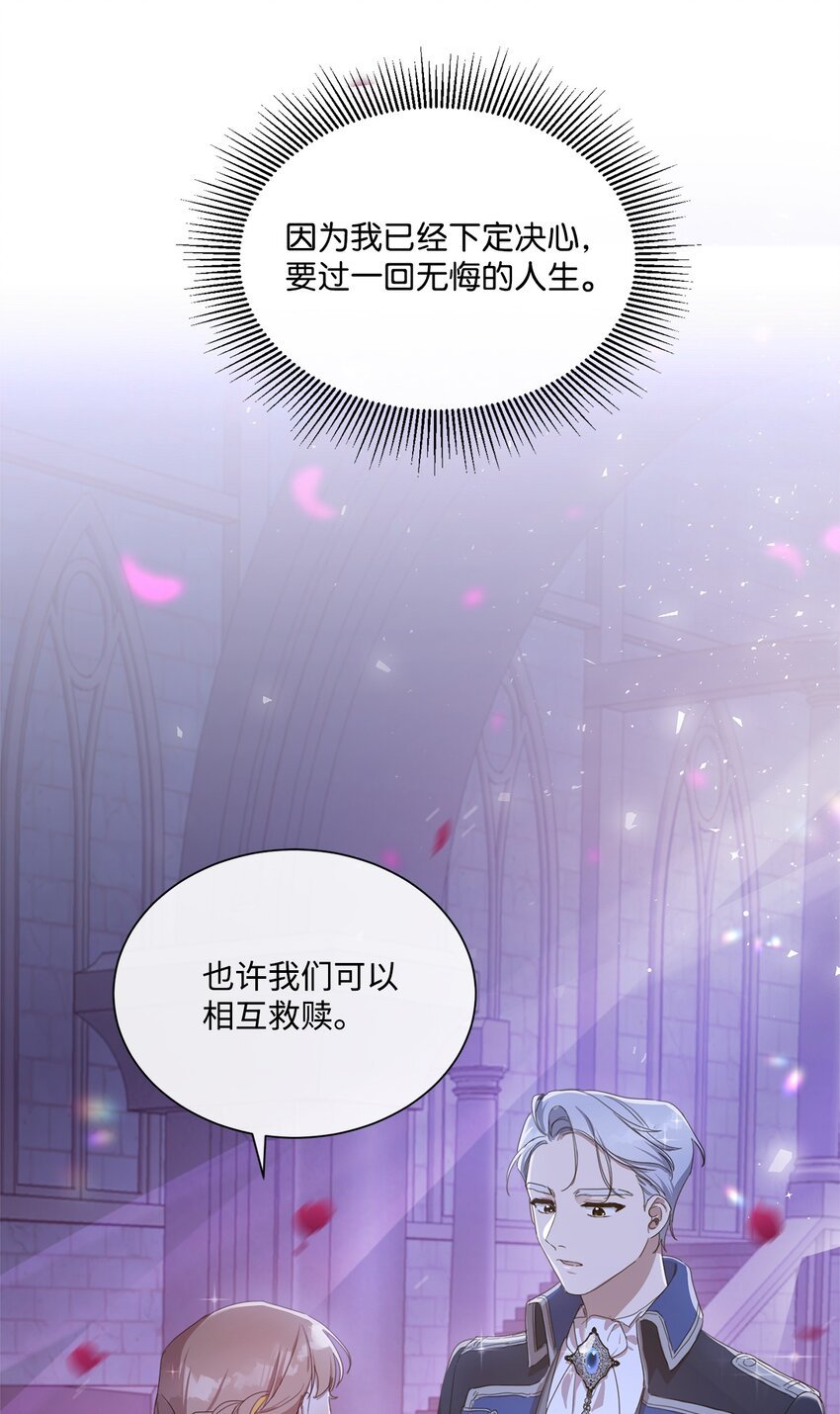 5 彼此的救赎
