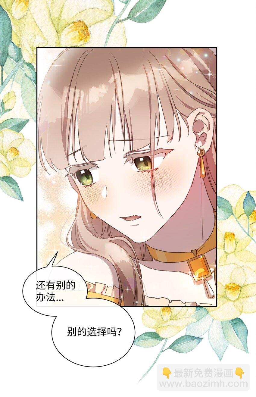 5 彼此的救赎