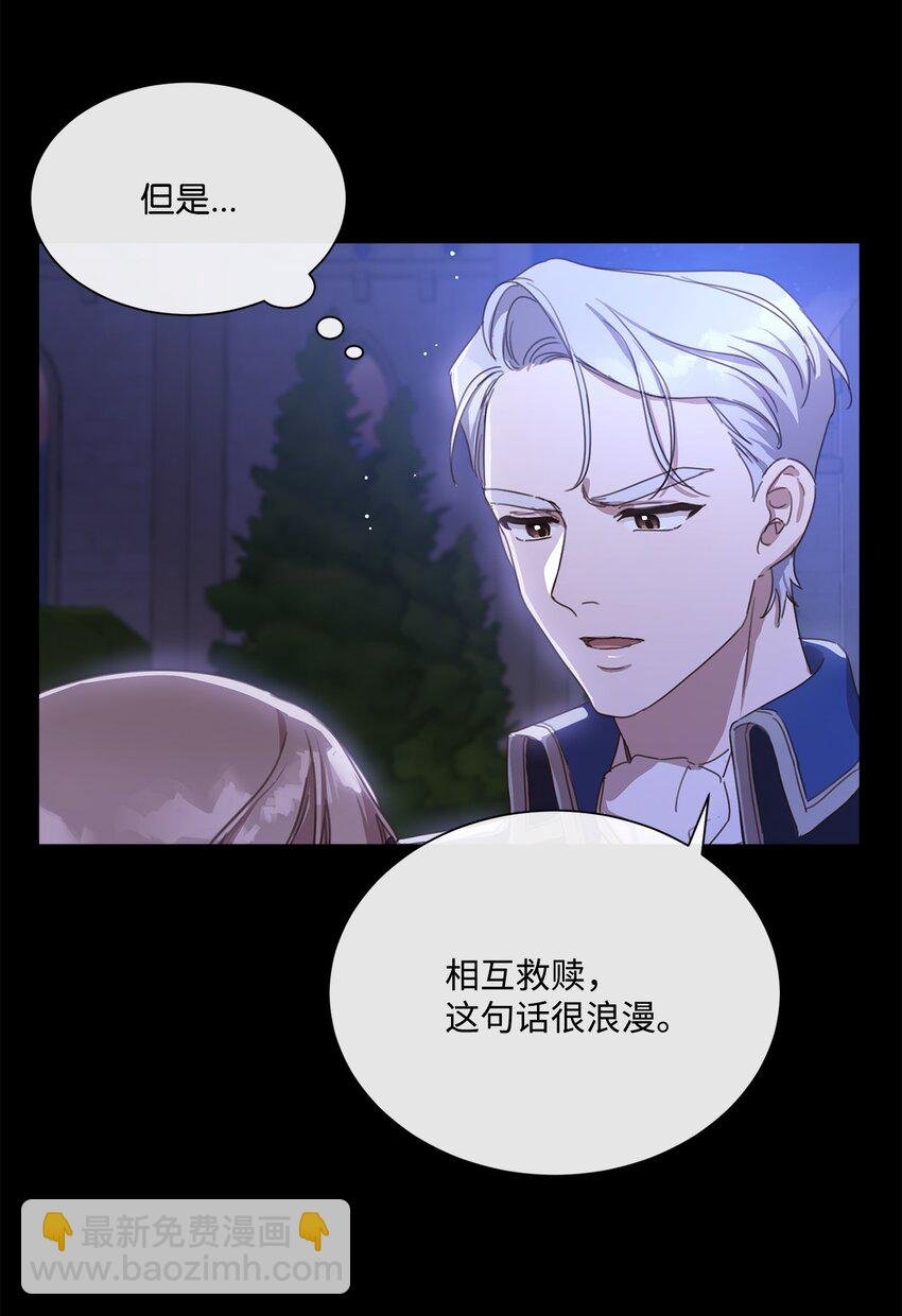 5 彼此的救赎