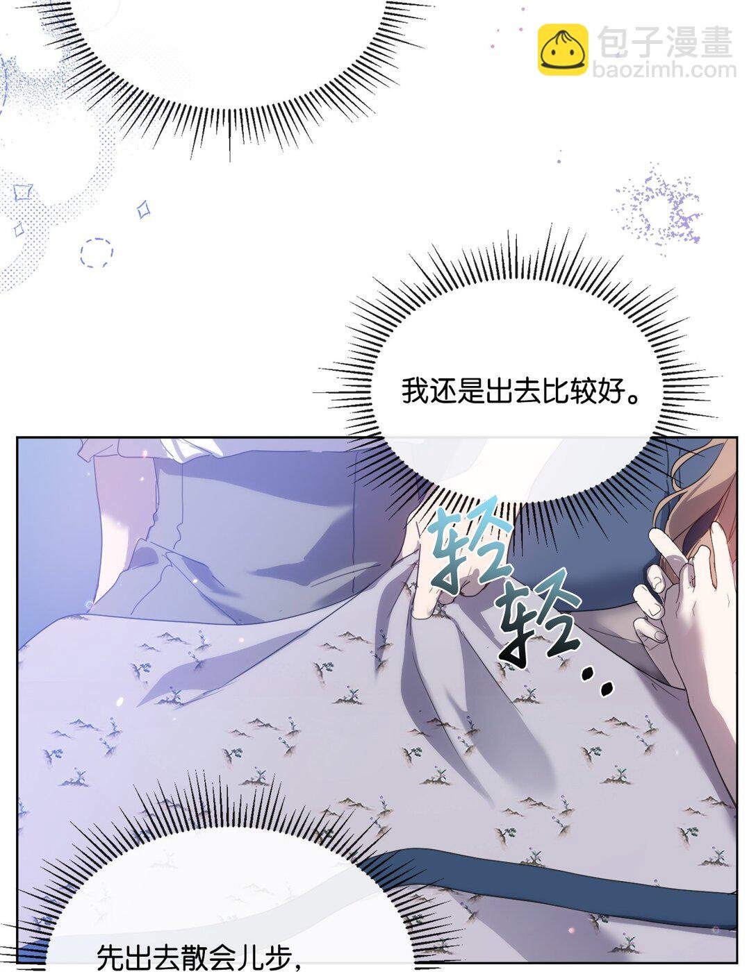 50 蜜月旅行