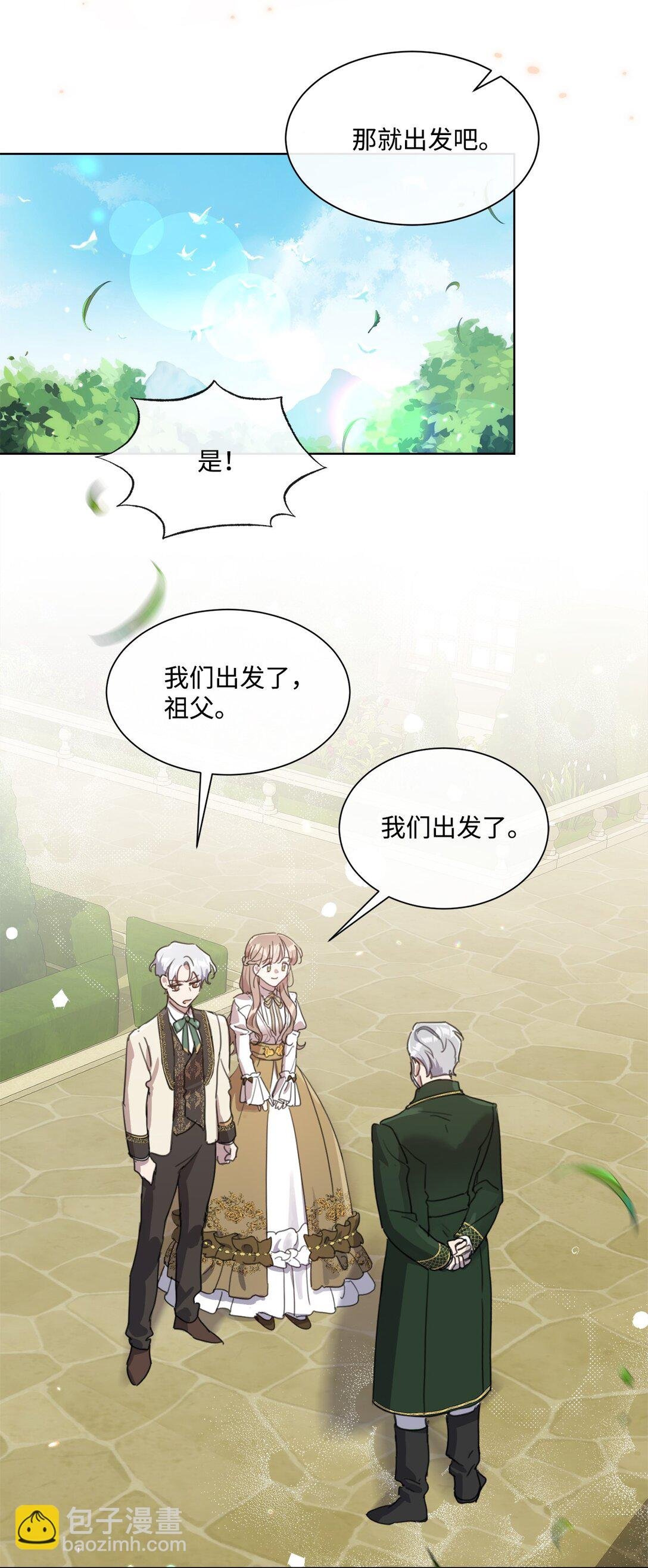 50 蜜月旅行