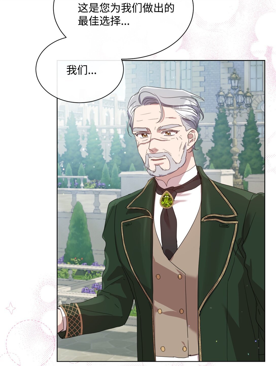 50 蜜月旅行