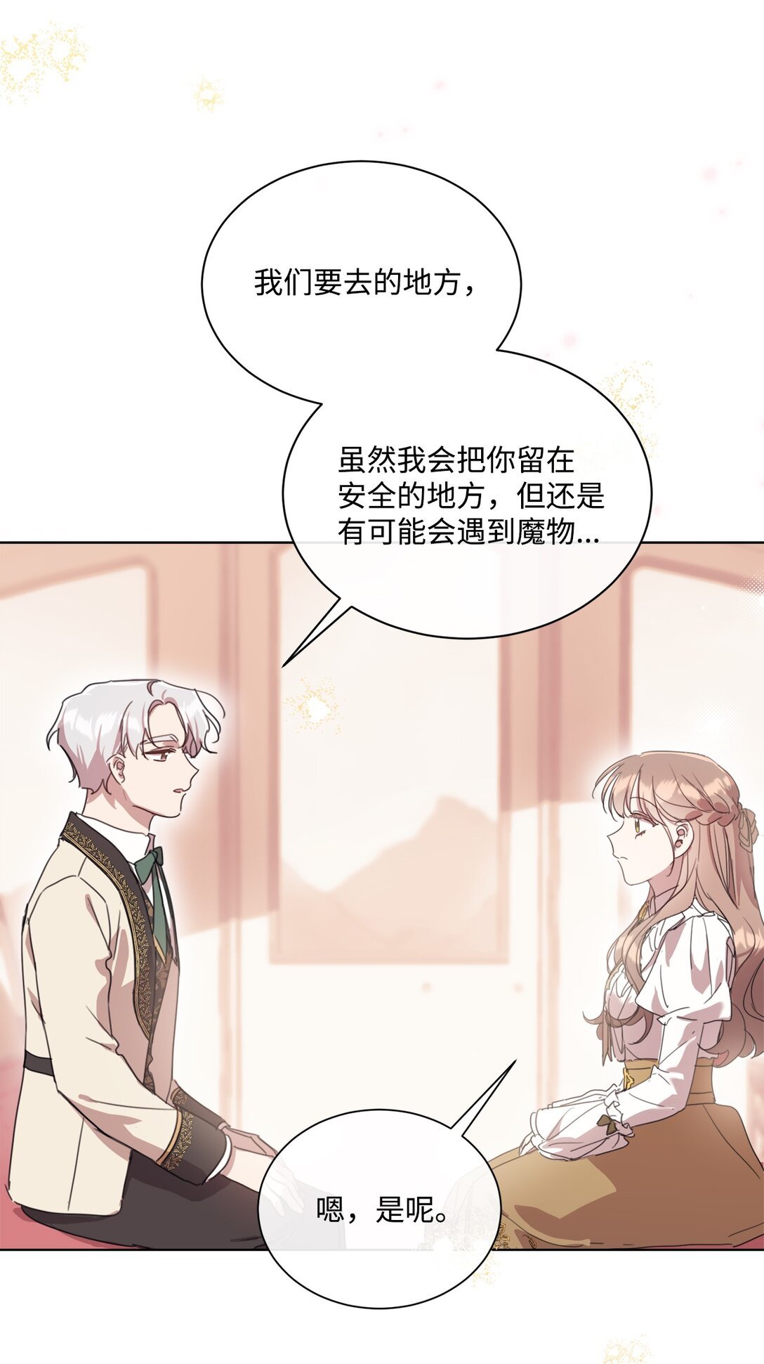 50 蜜月旅行