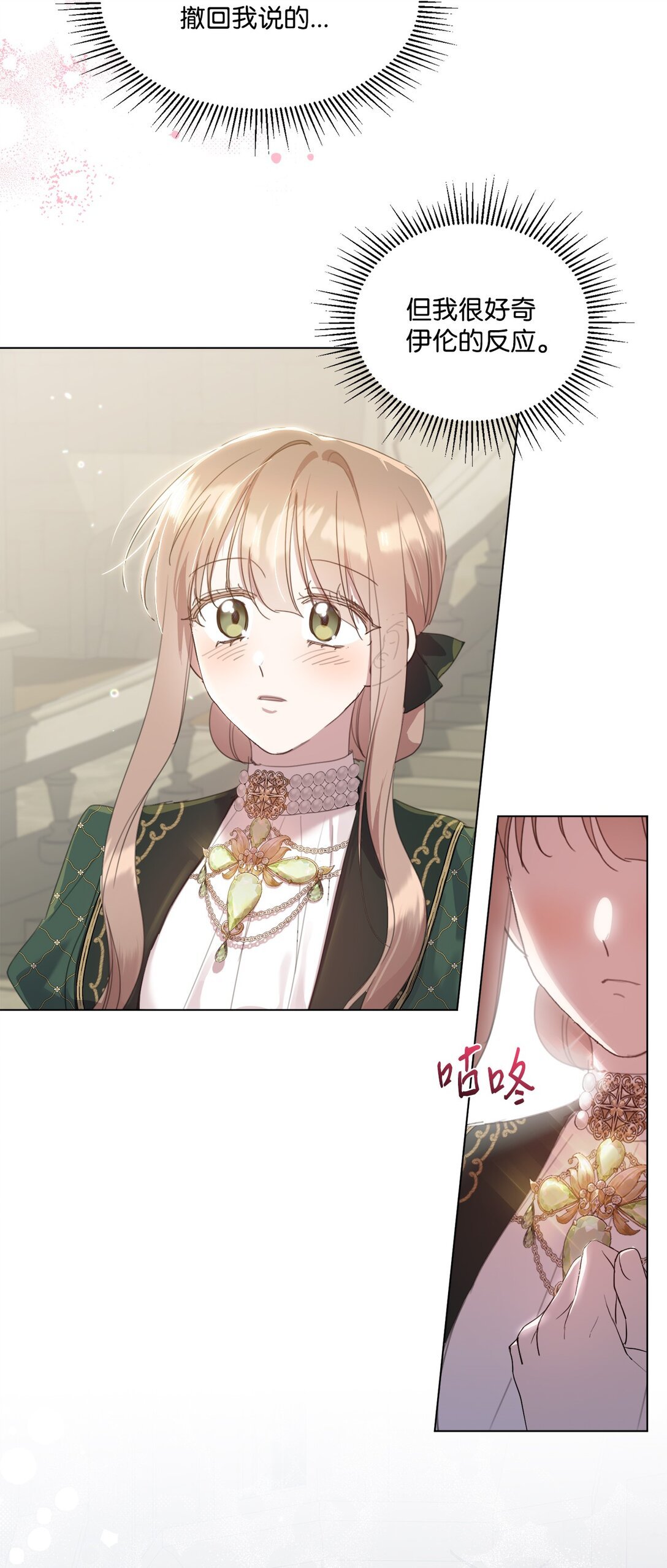 52 让人沉睡的茶