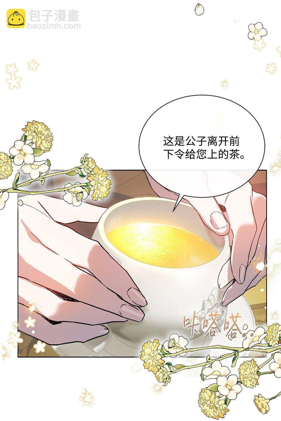 52 让人沉睡的茶
