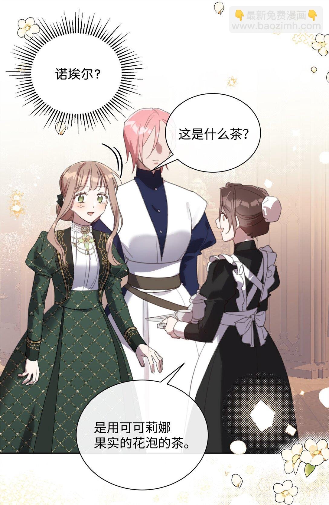 52 让人沉睡的茶
