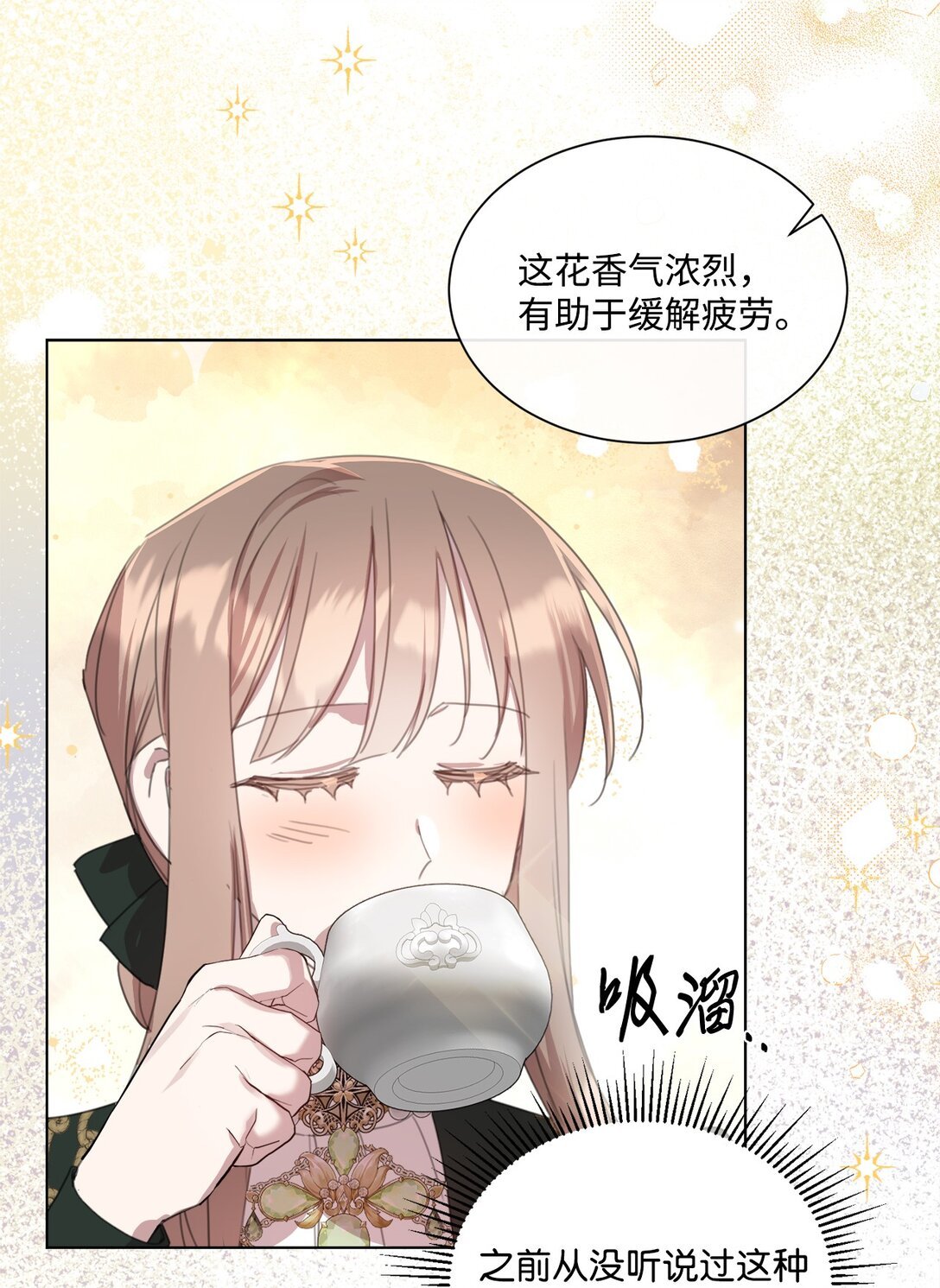 52 让人沉睡的茶