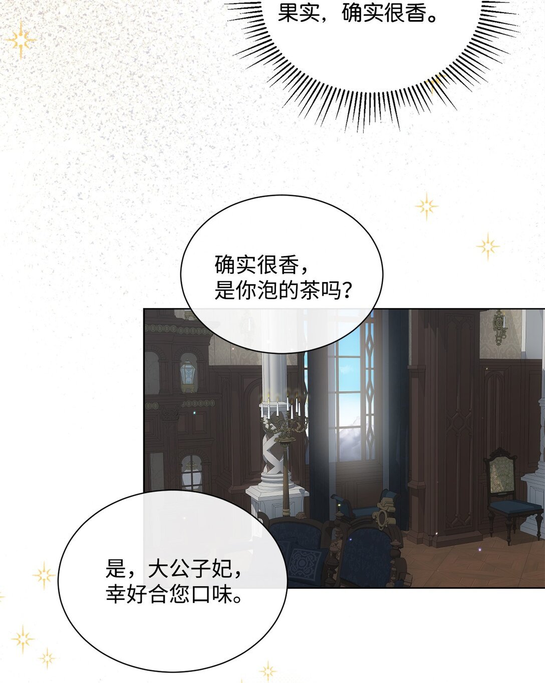52 让人沉睡的茶