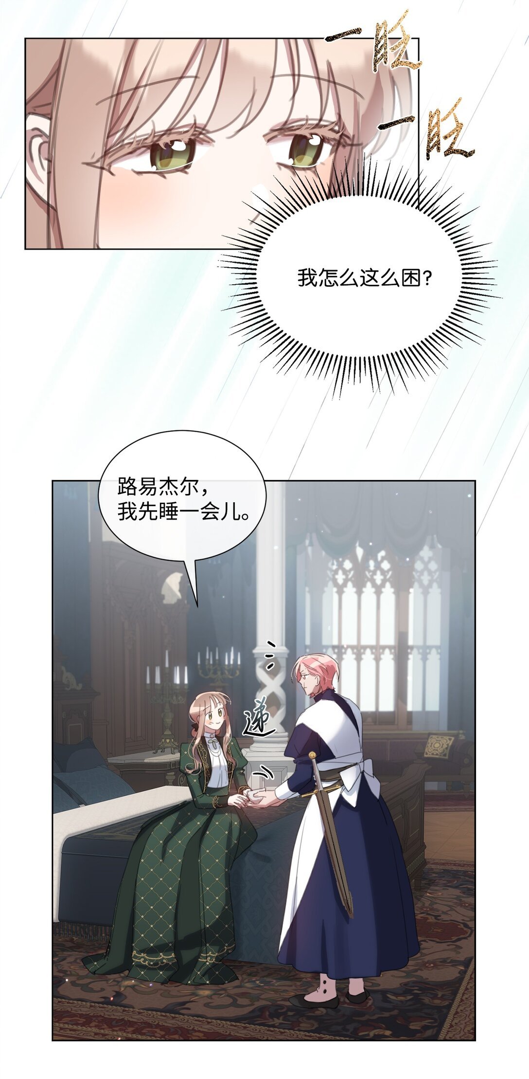 52 让人沉睡的茶