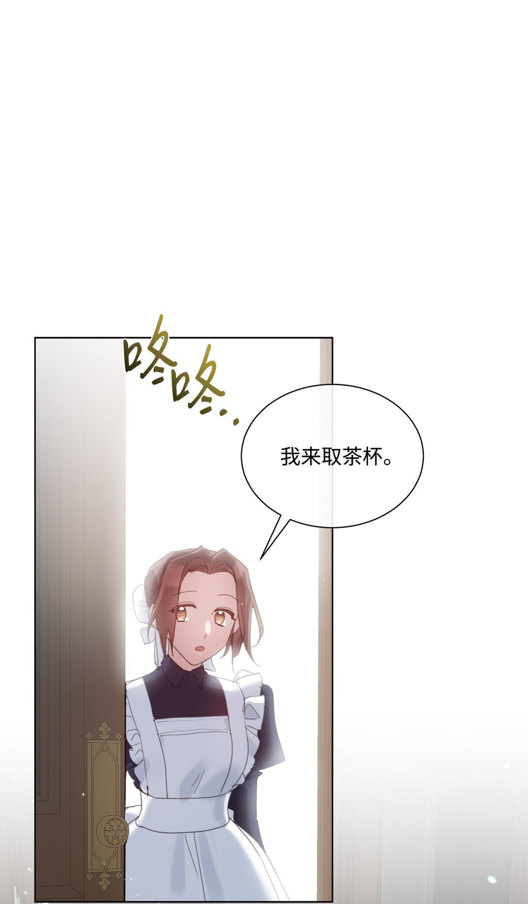 52 让人沉睡的茶