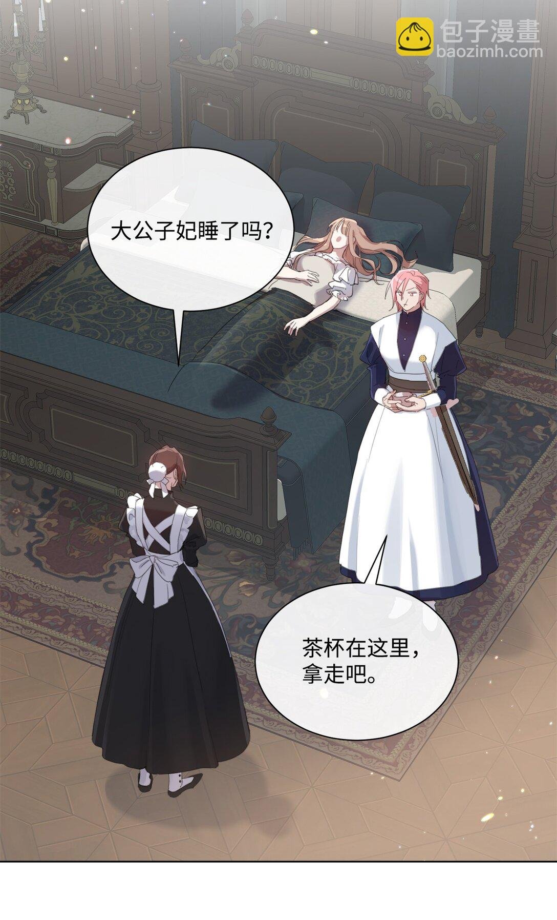 52 让人沉睡的茶