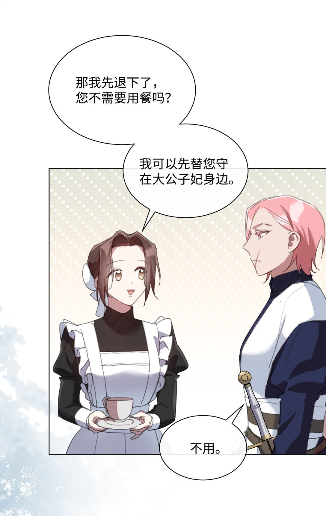 52 让人沉睡的茶