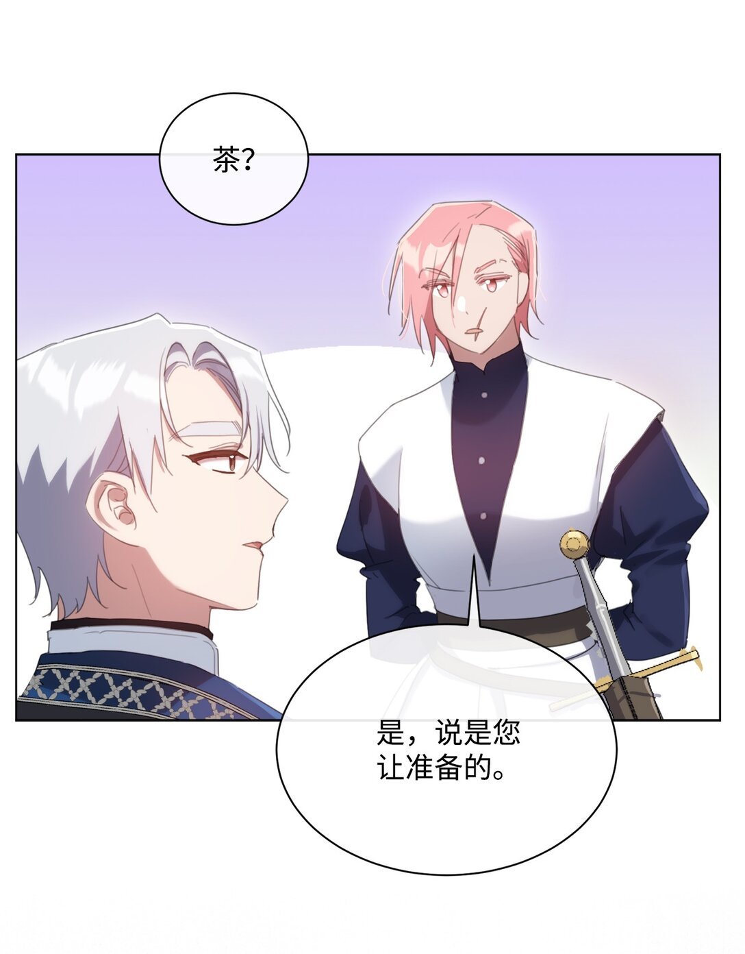 52 让人沉睡的茶
