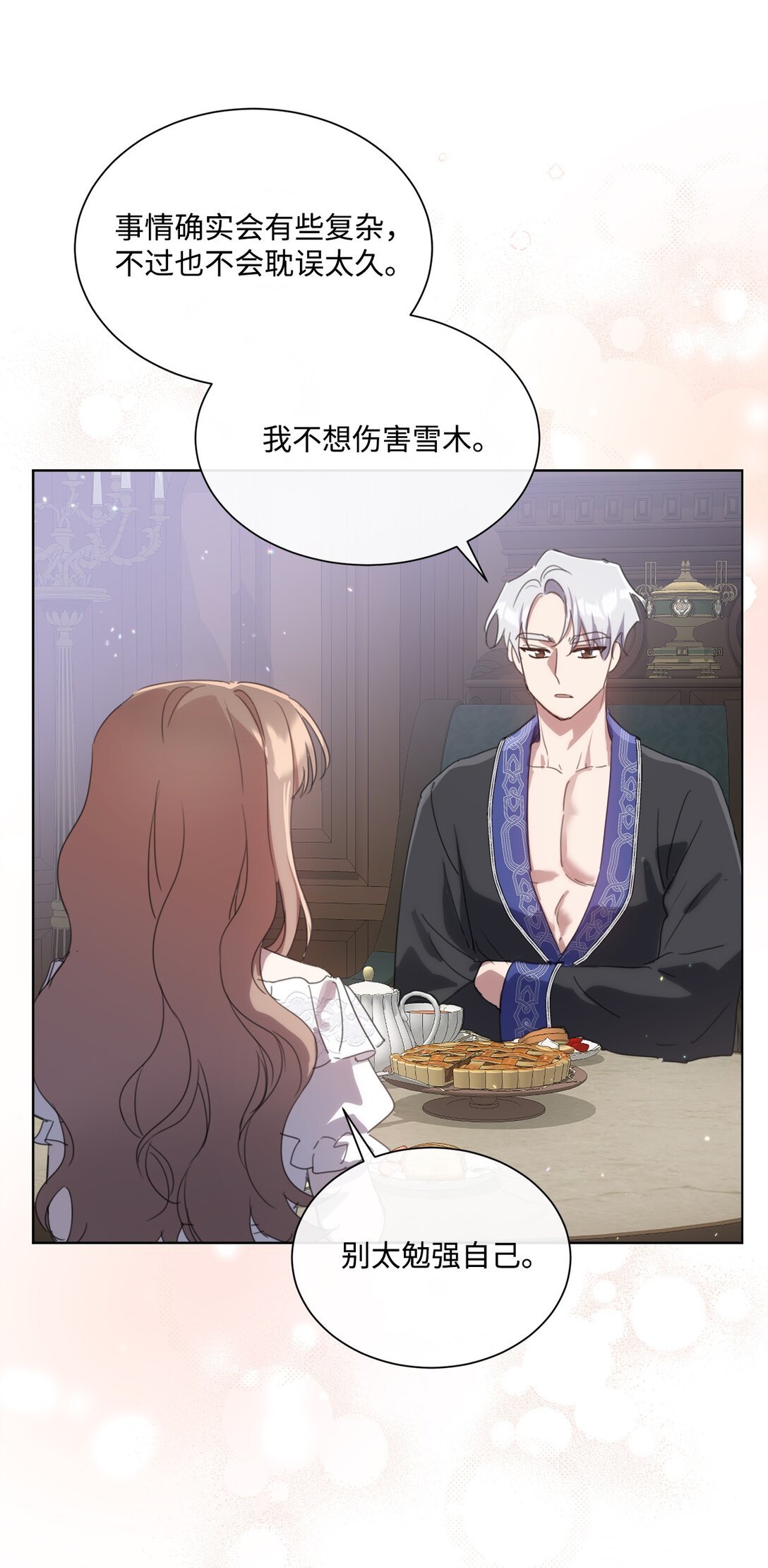 53 误会大了