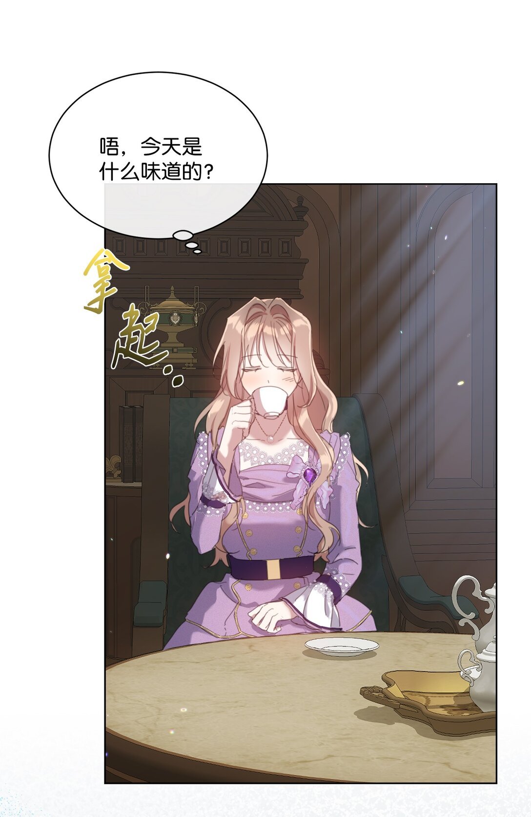 54 茶里有药