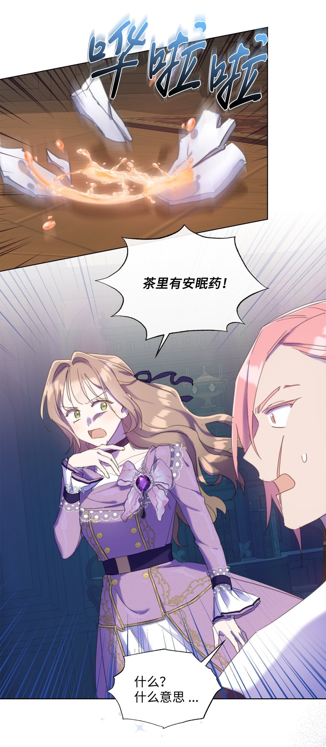 54 茶里有药