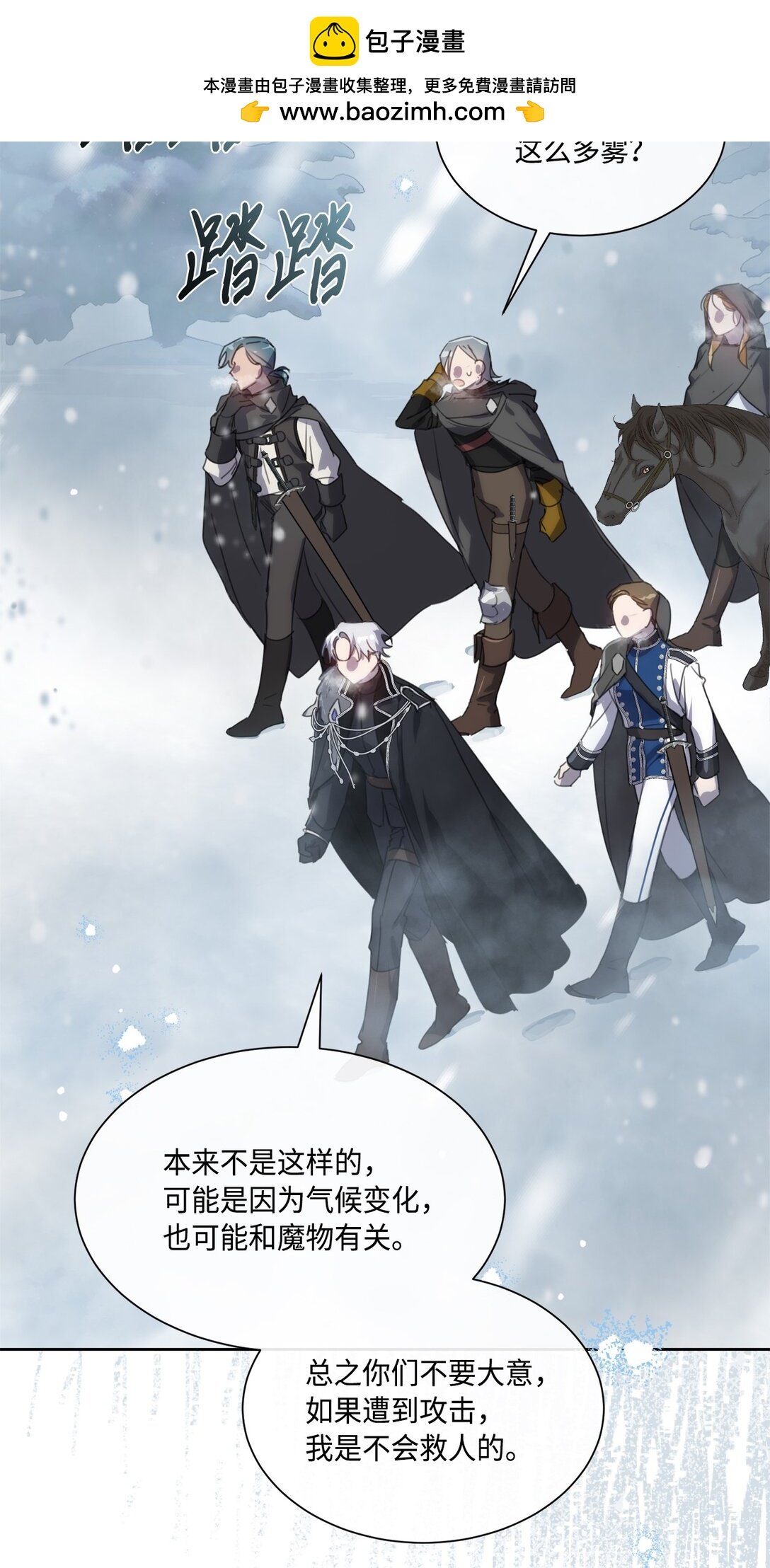 55 雪木的领域