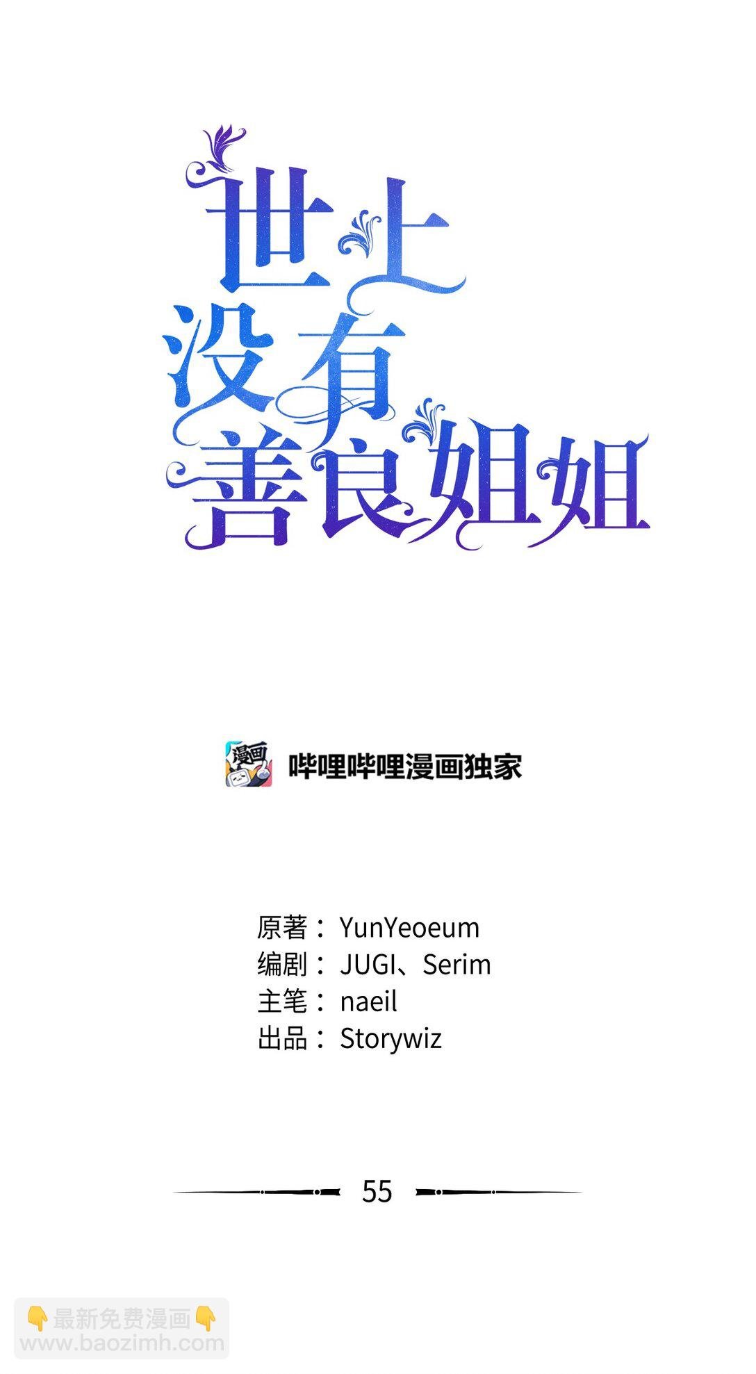 55 雪木的领域