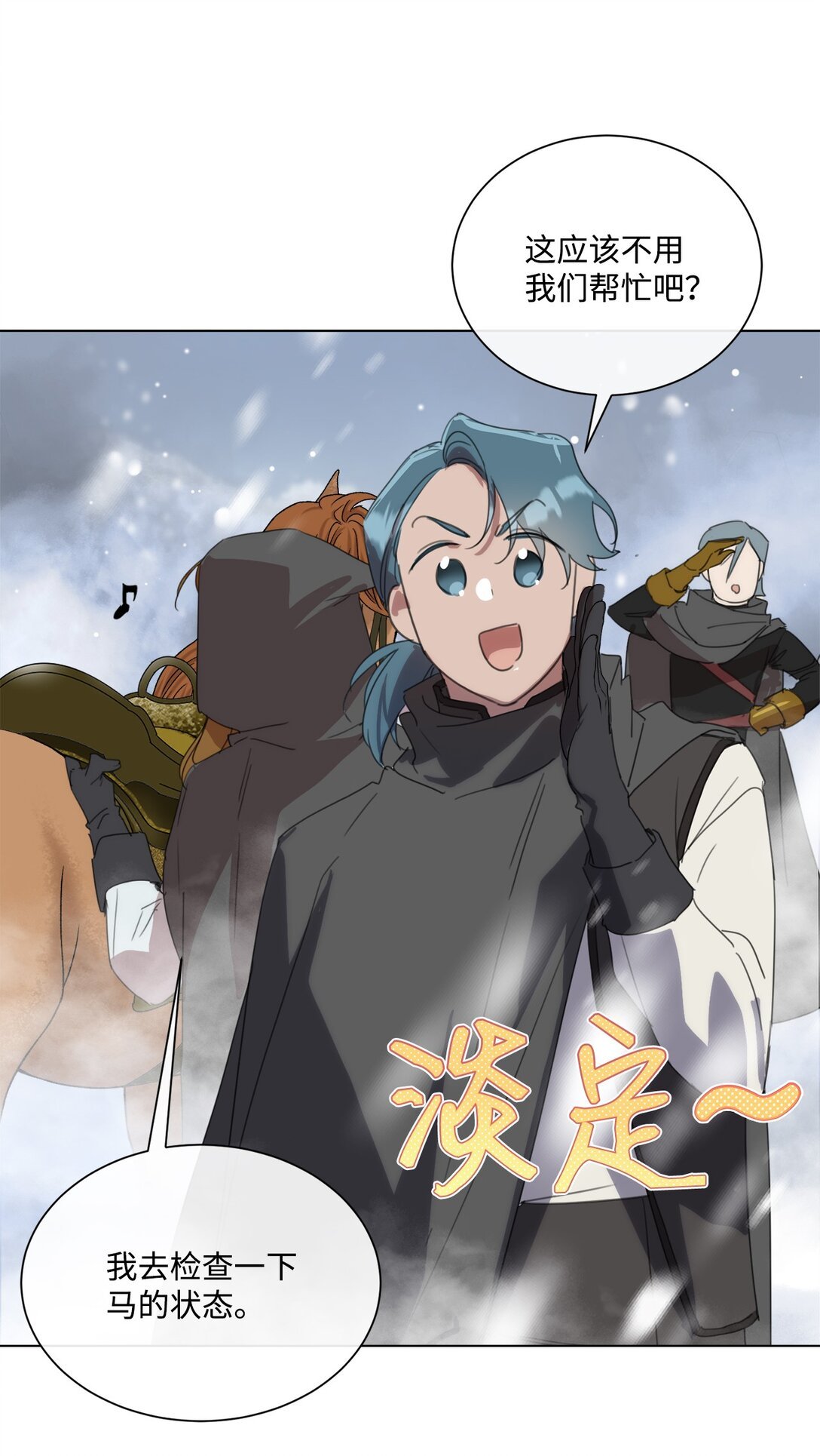 55 雪木的领域