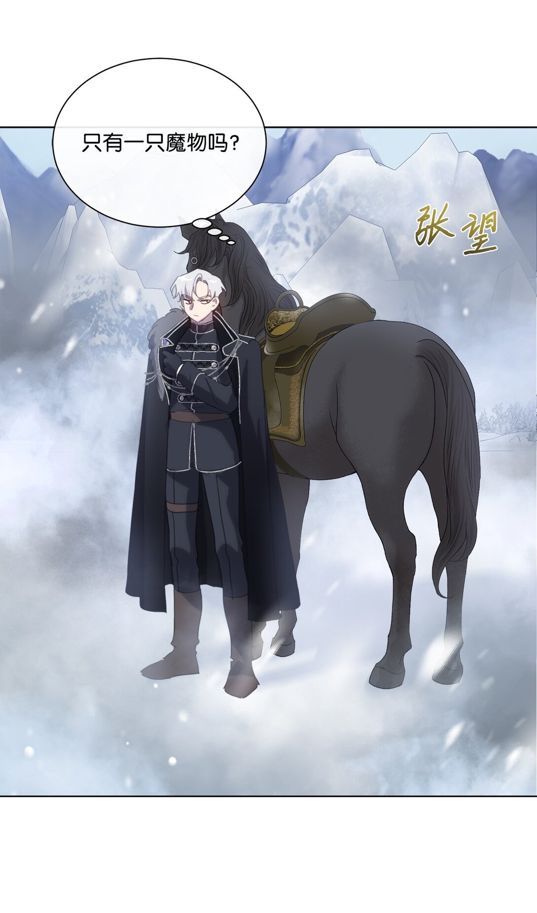 55 雪木的领域