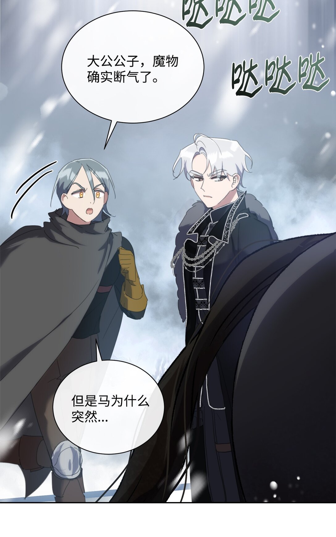 55 雪木的领域