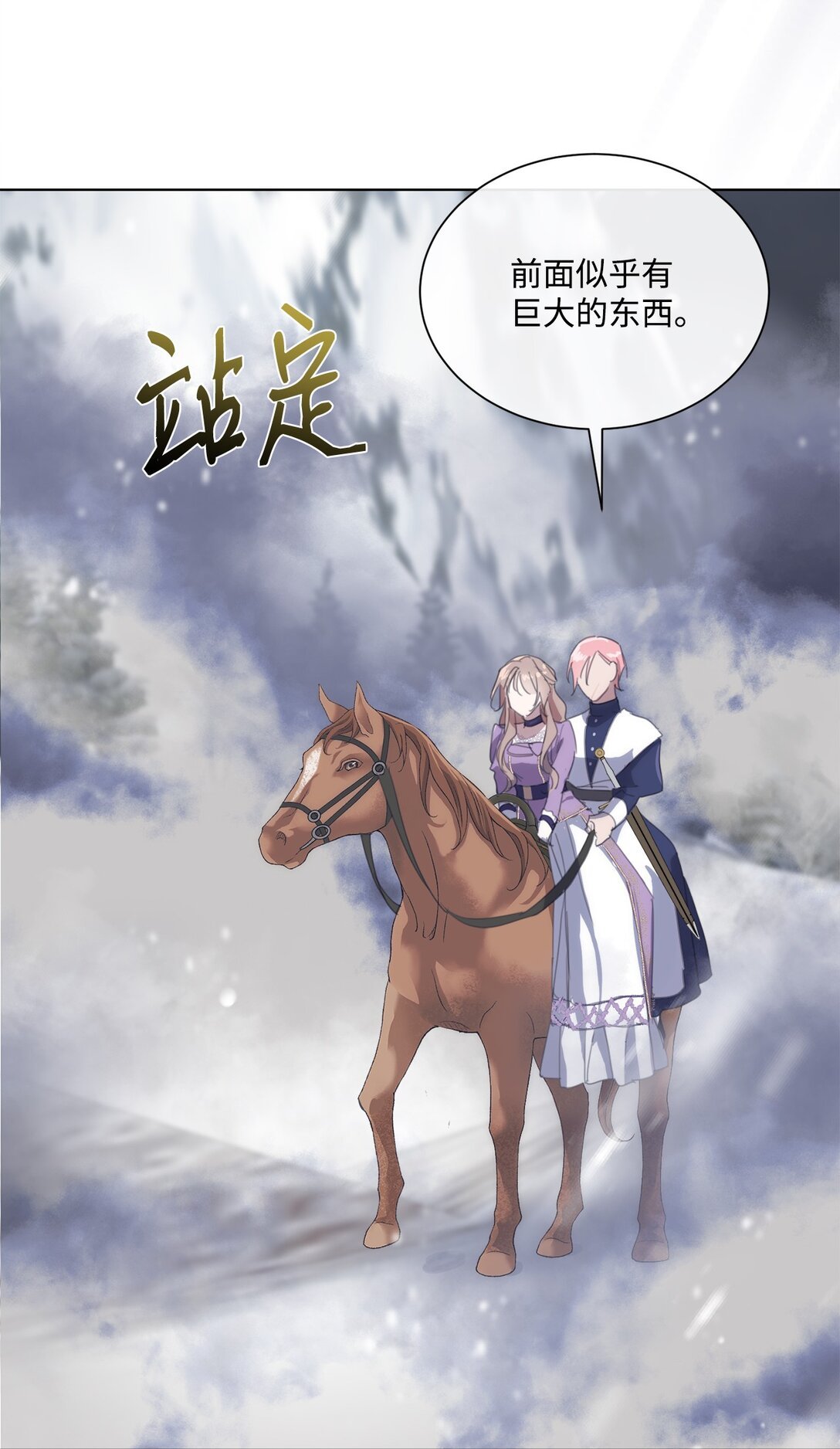 55 雪木的领域