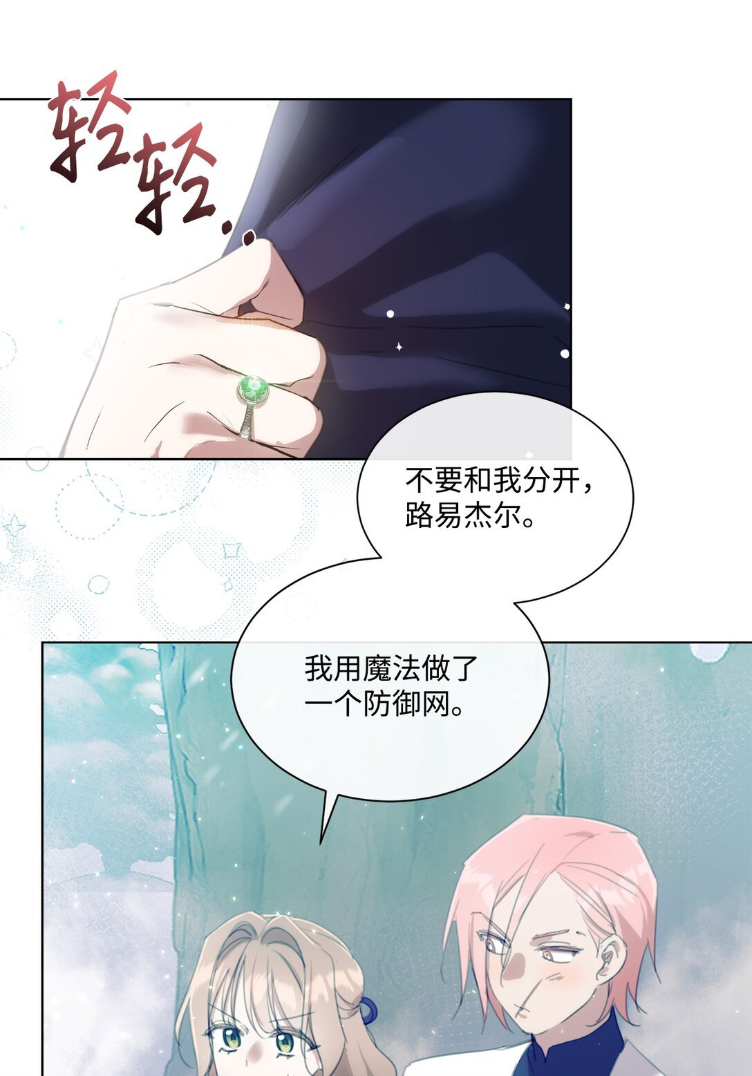 56 防御魔法