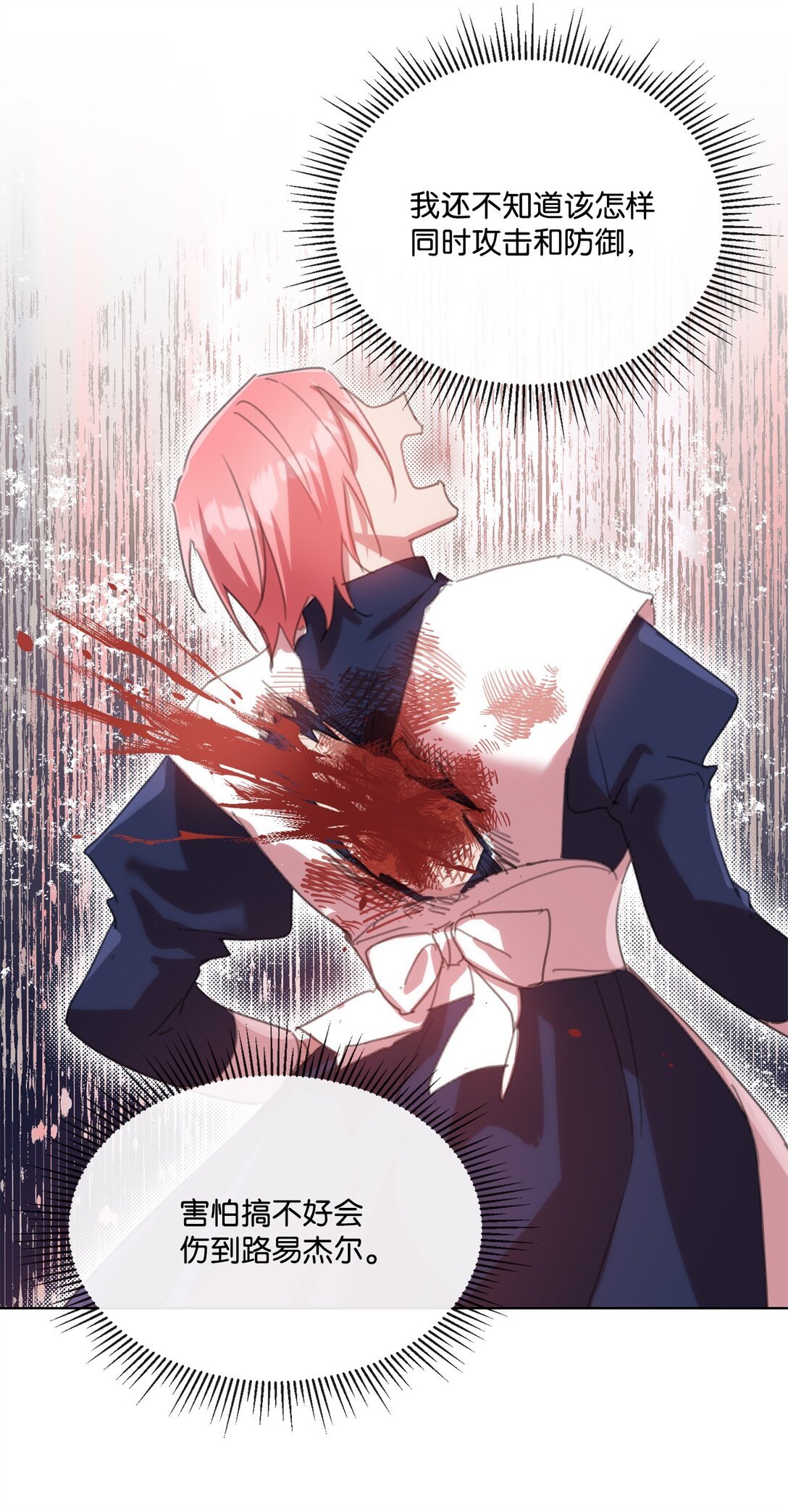 56 防御魔法