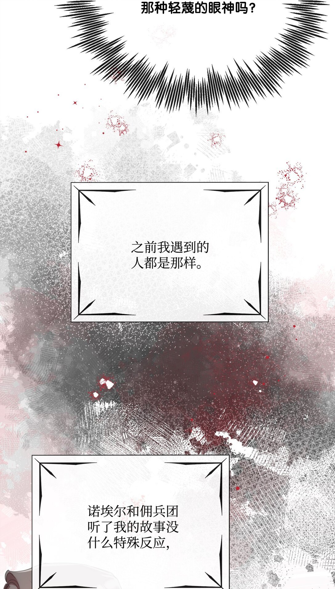 56 防御魔法