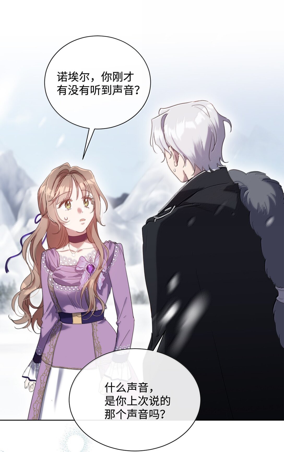 57 雪木的契约