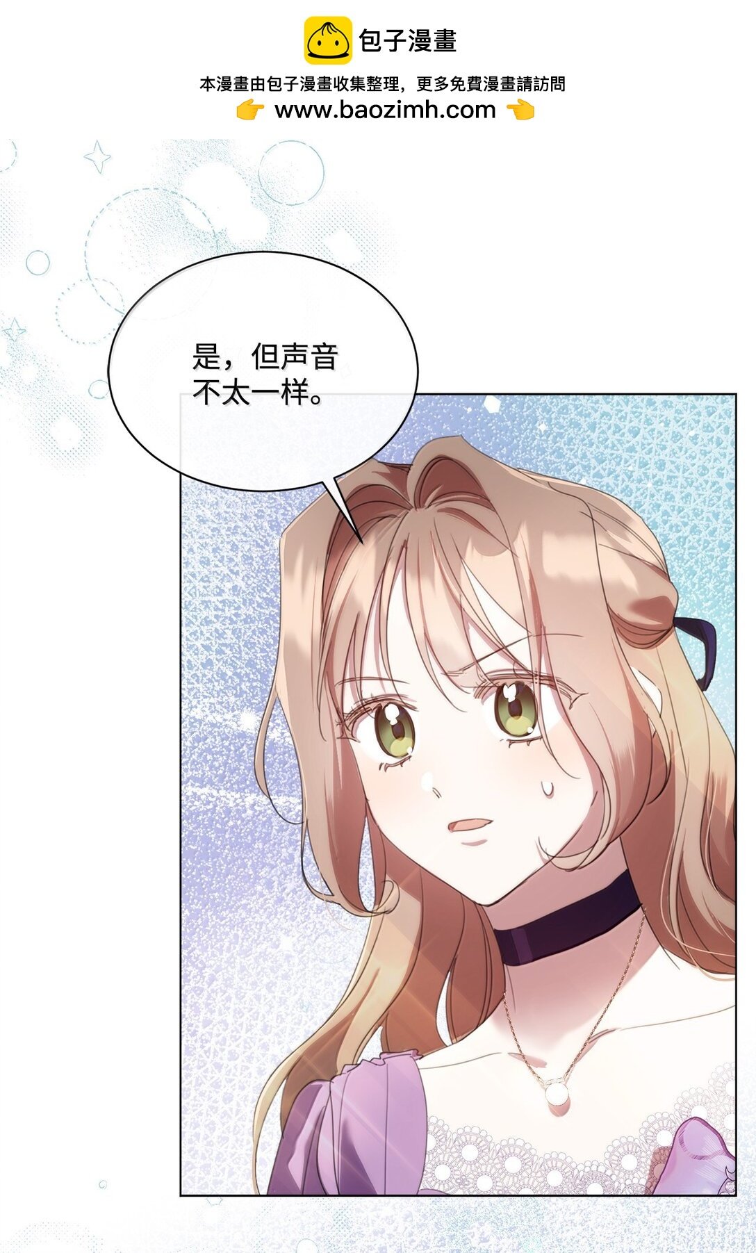 57 雪木的契约