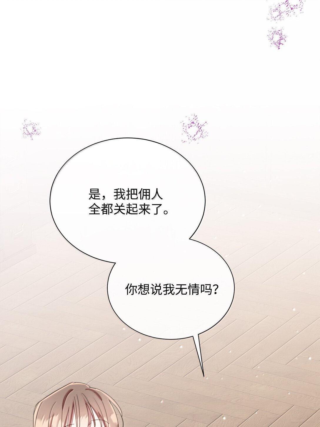 58 不得不见血的位子