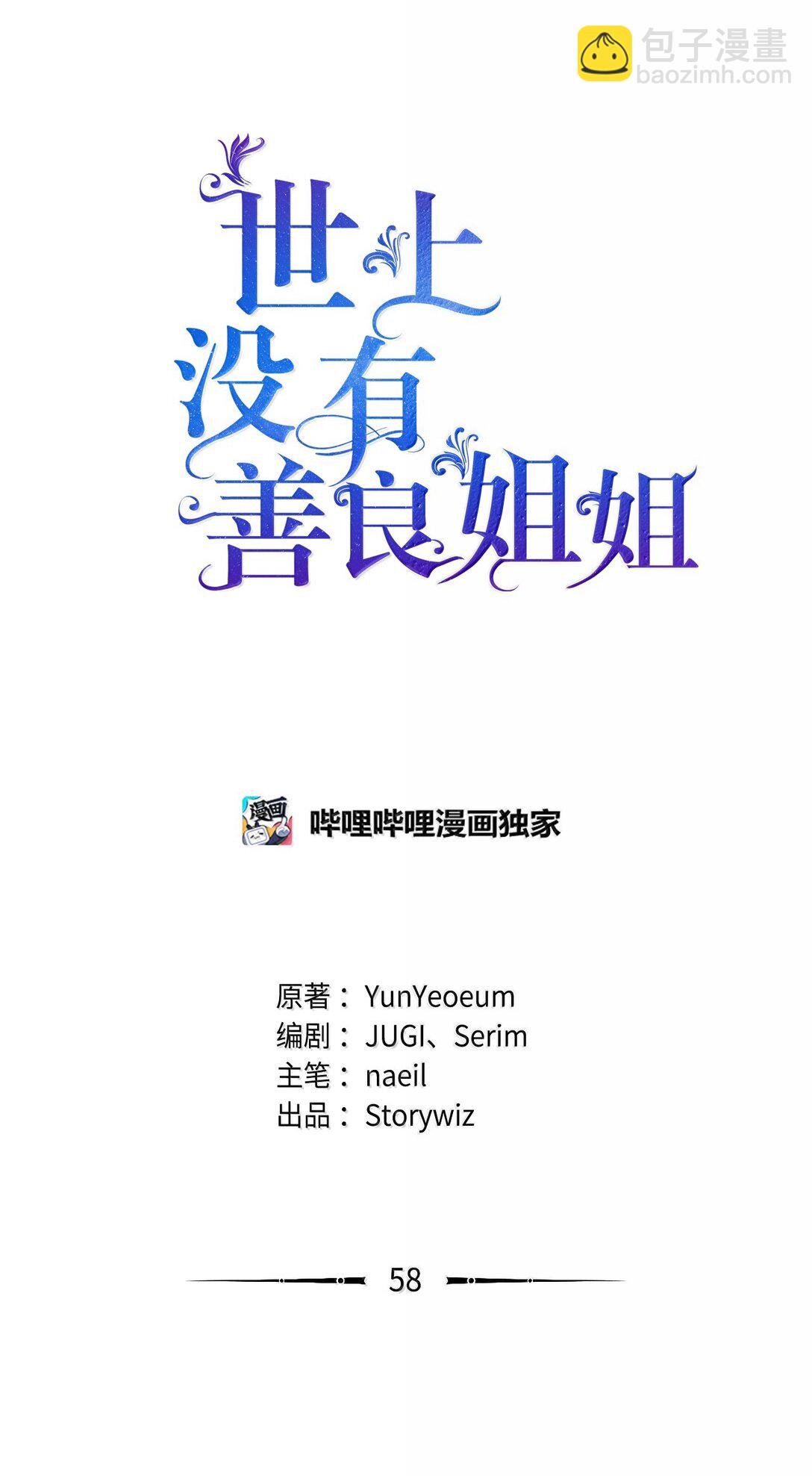 58 不得不见血的位子