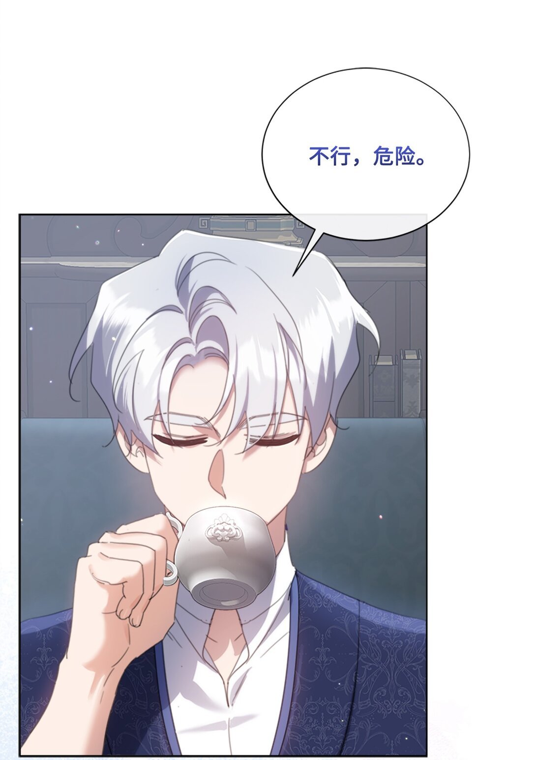 59 读取雪木的记忆