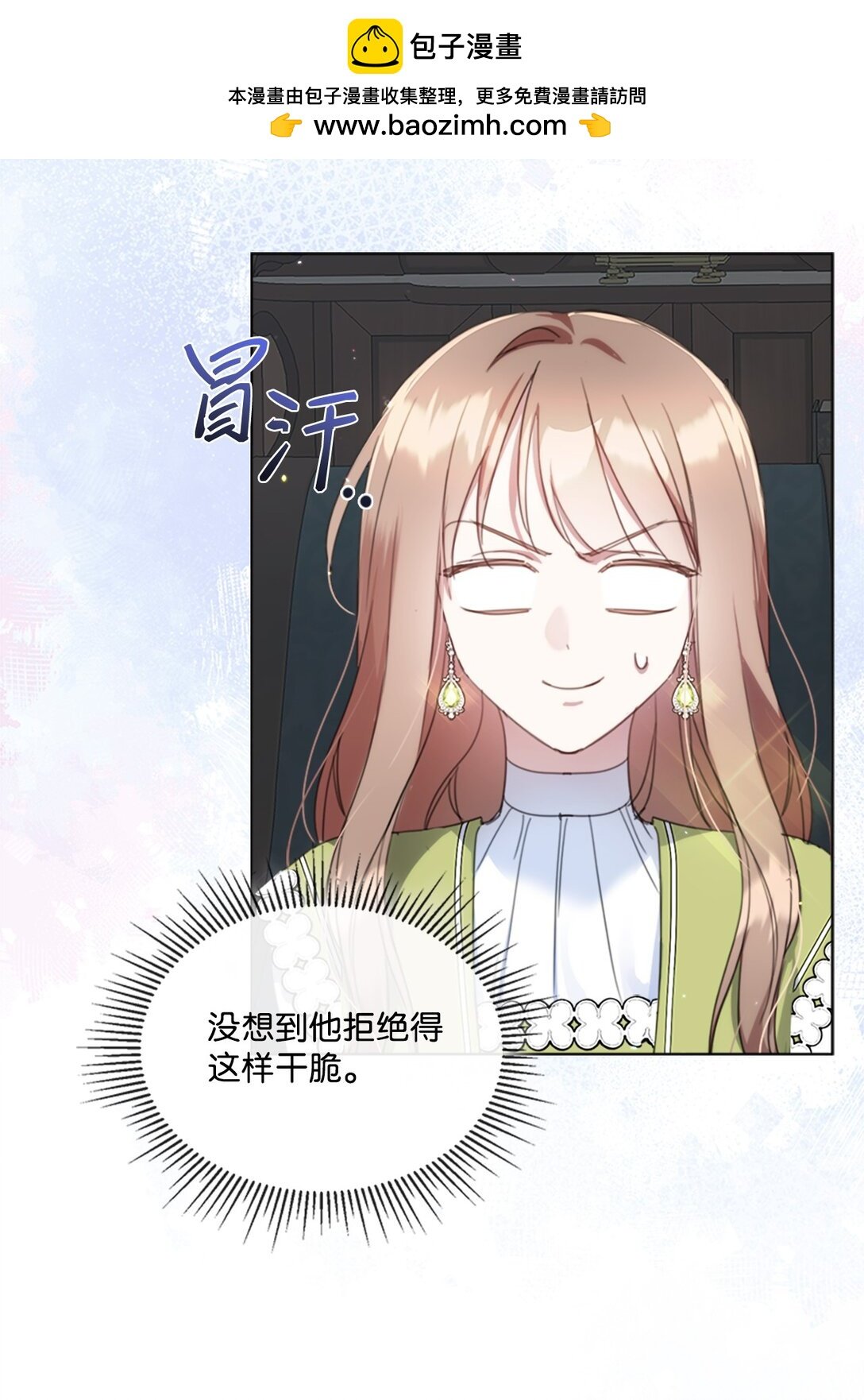 59 读取雪木的记忆