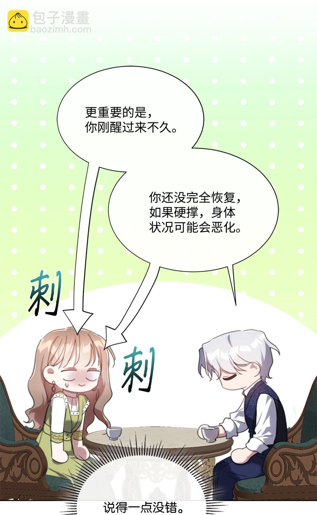 59 读取雪木的记忆