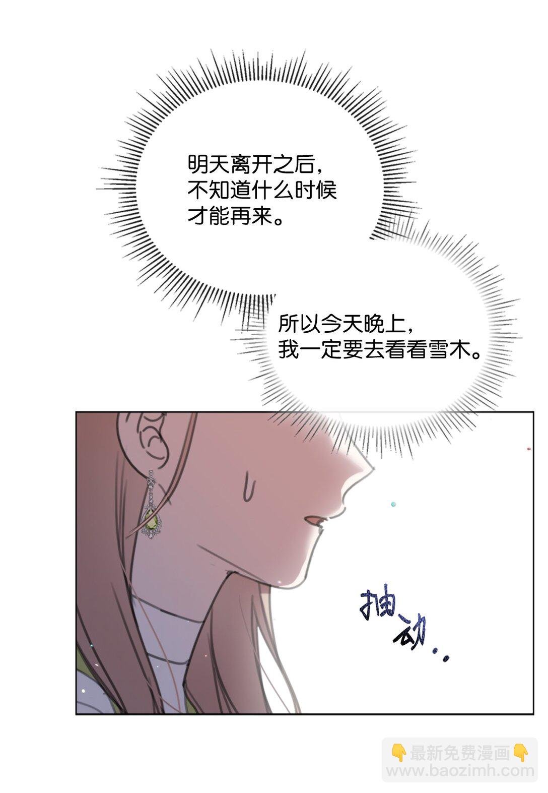 59 读取雪木的记忆