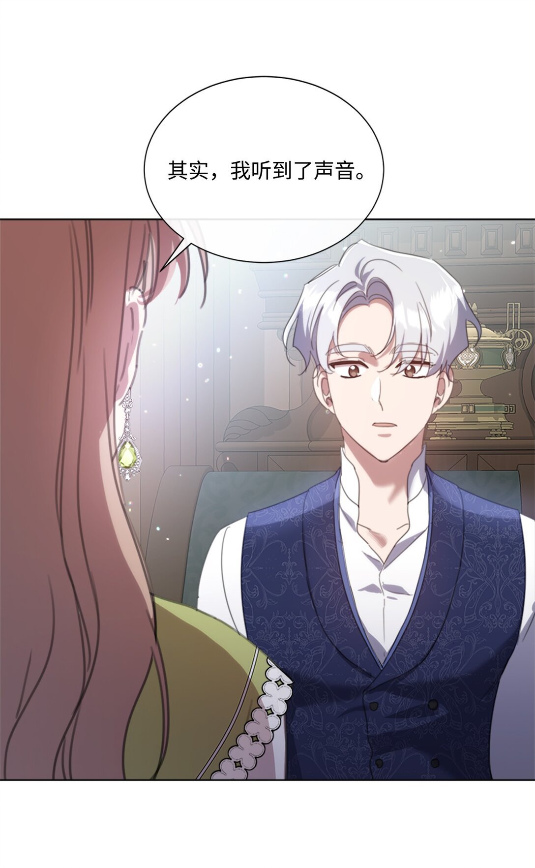 59 读取雪木的记忆