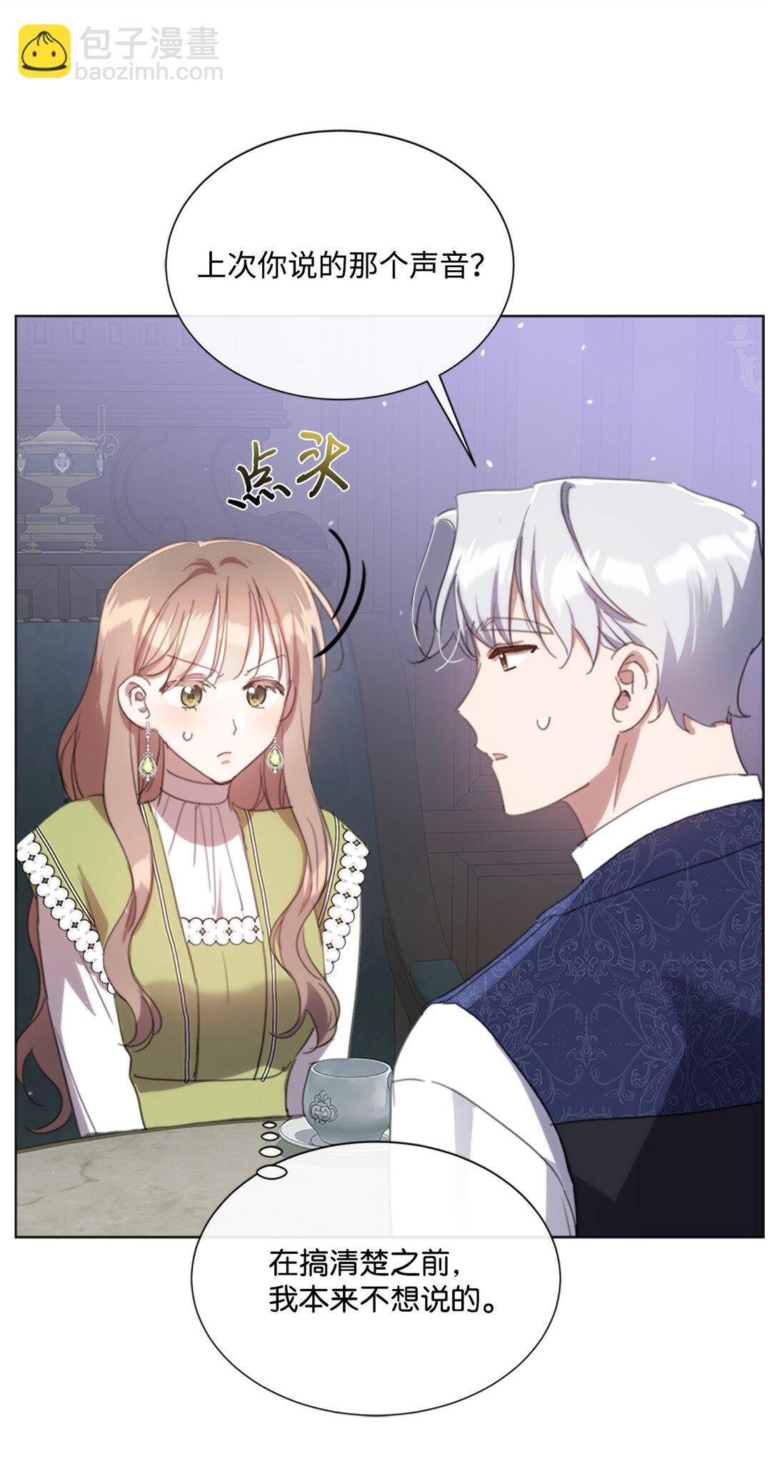 59 读取雪木的记忆